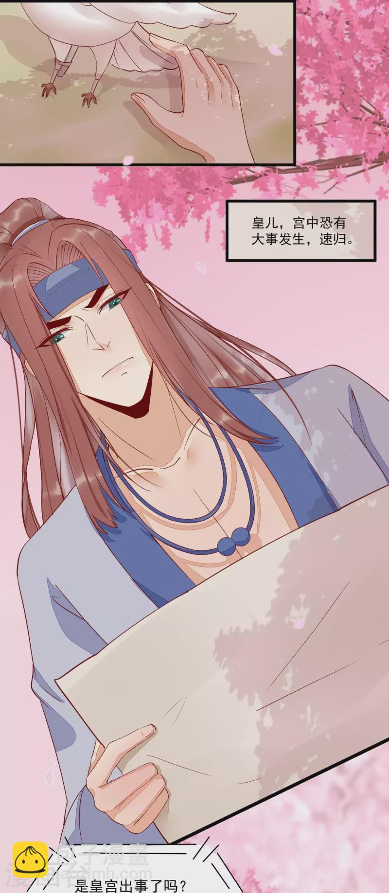 第111话 阴谋-第116话