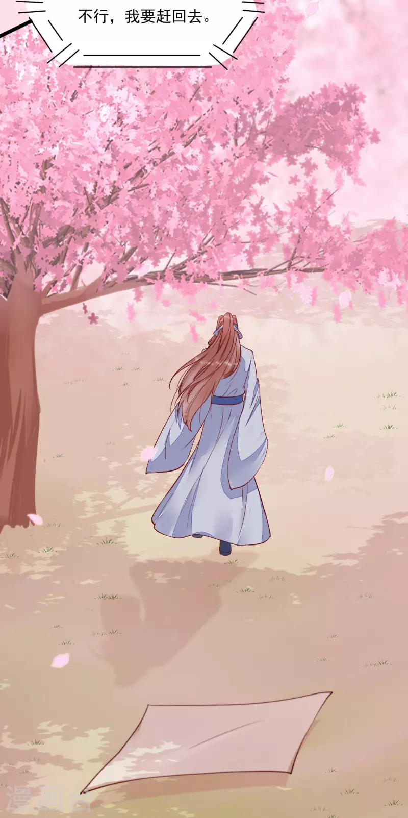 第111话 阴谋-第116话