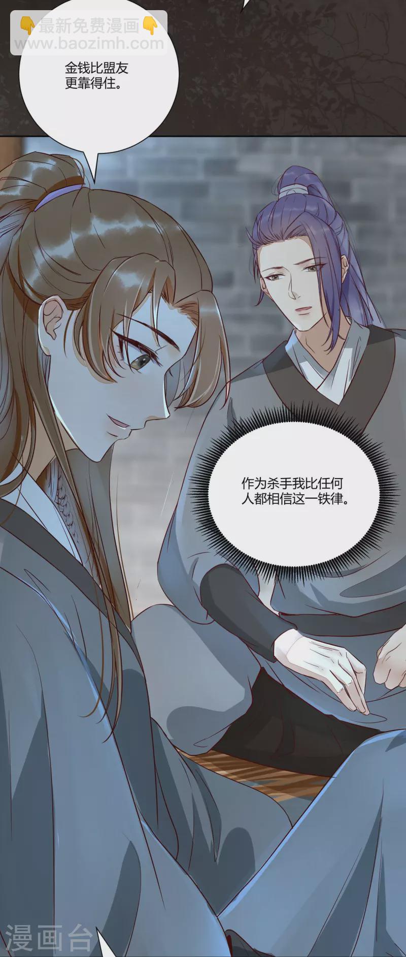 第115话 收买-第120话