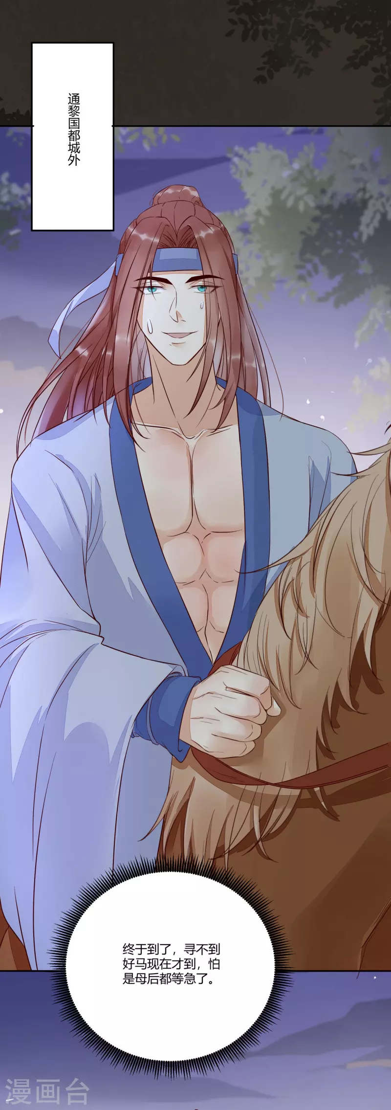 第115话 收买-第120话