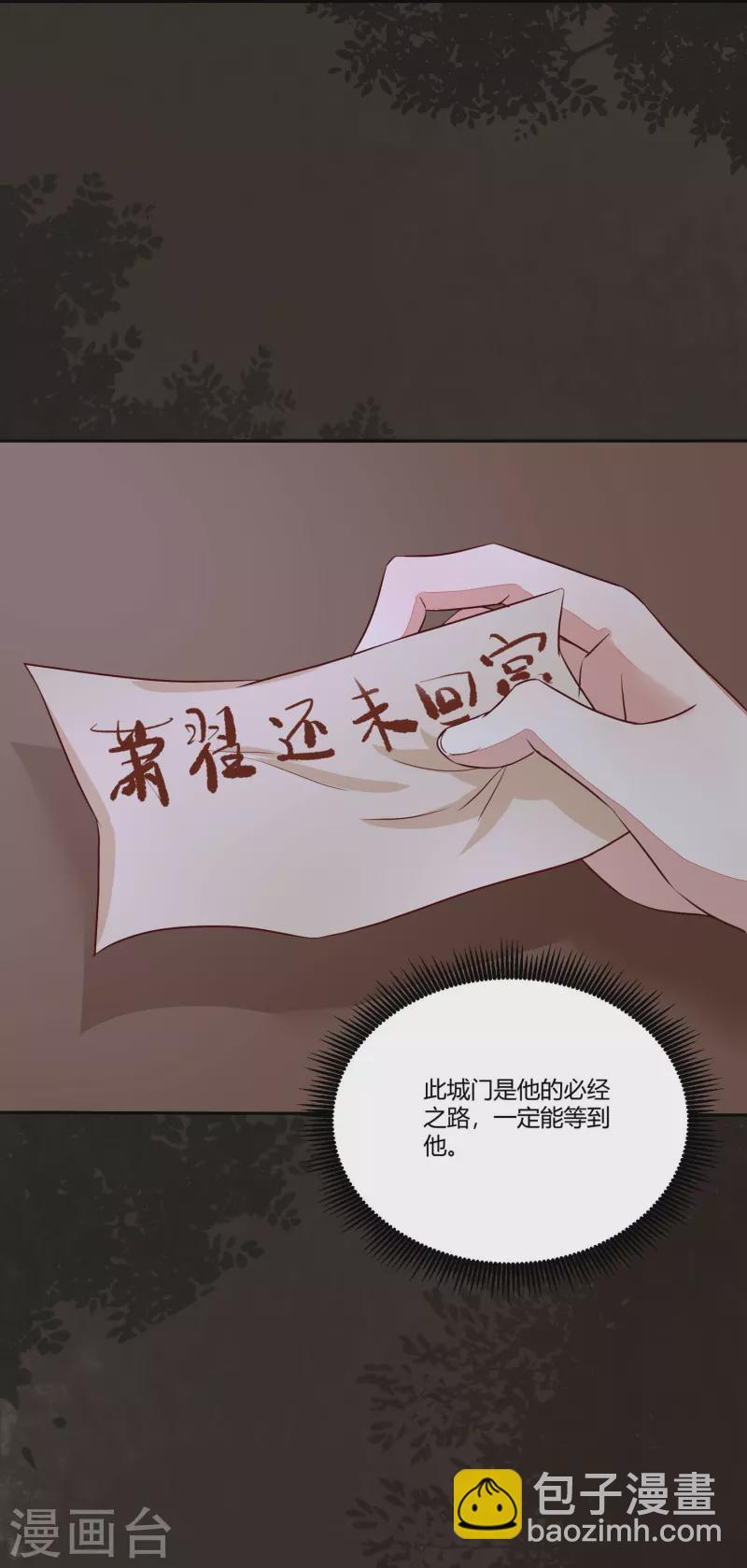 第115话 收买-第120话