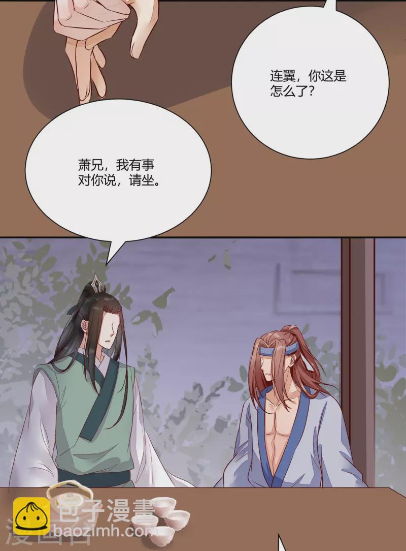 第115话 收买-第120话