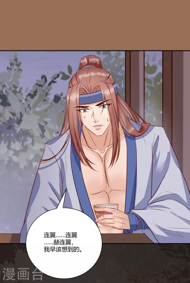 第115话 收买-第120话