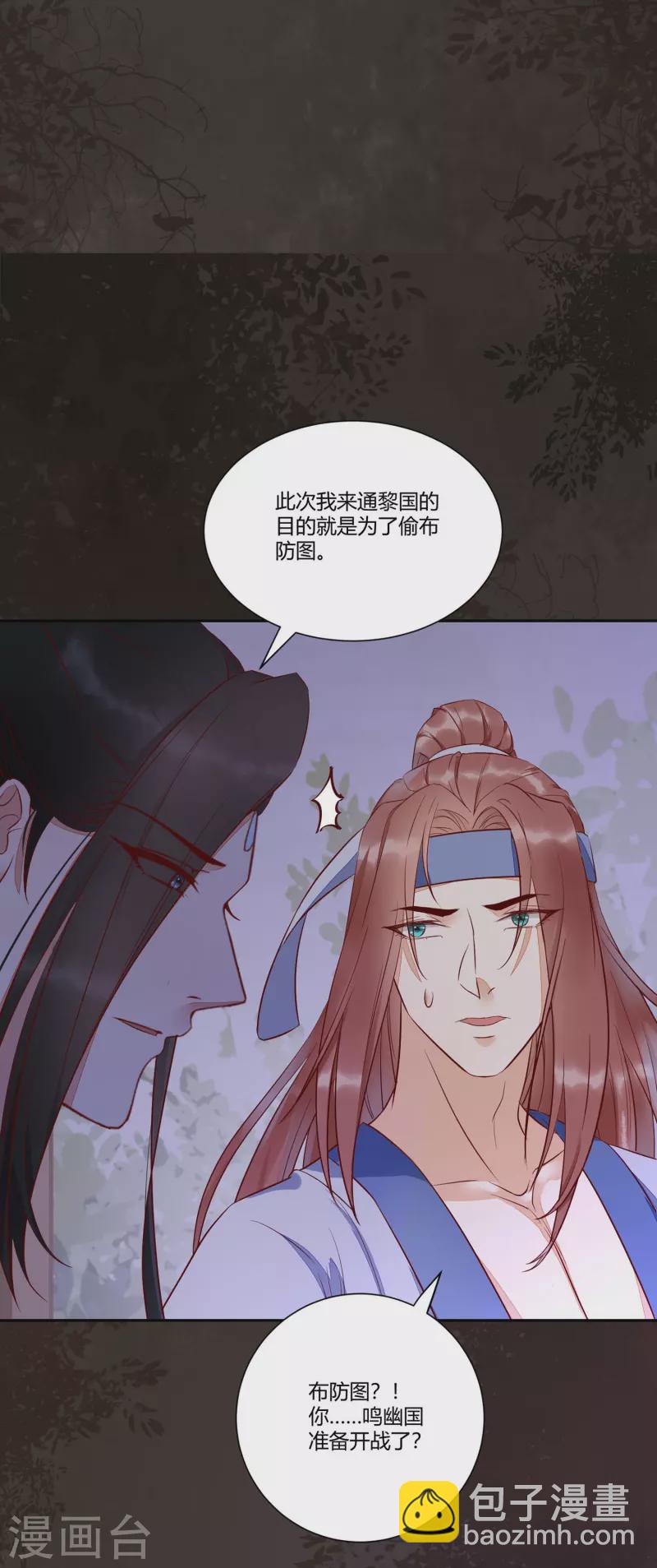 第115话 收买-第120话