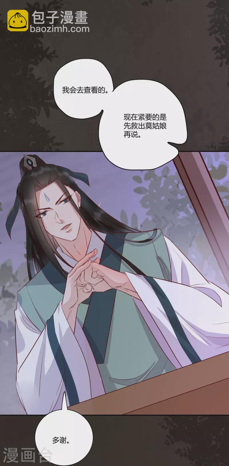 第115话 收买-第120话