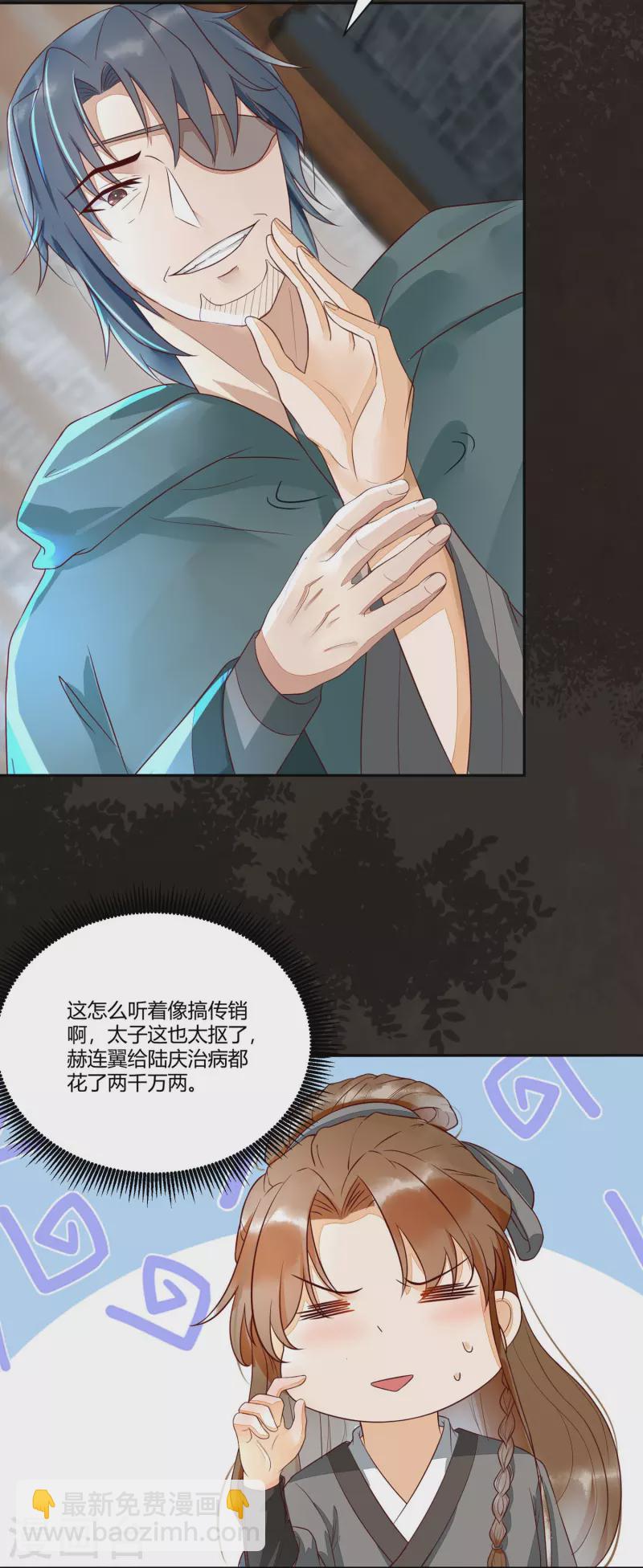 第115话 收买-第120话