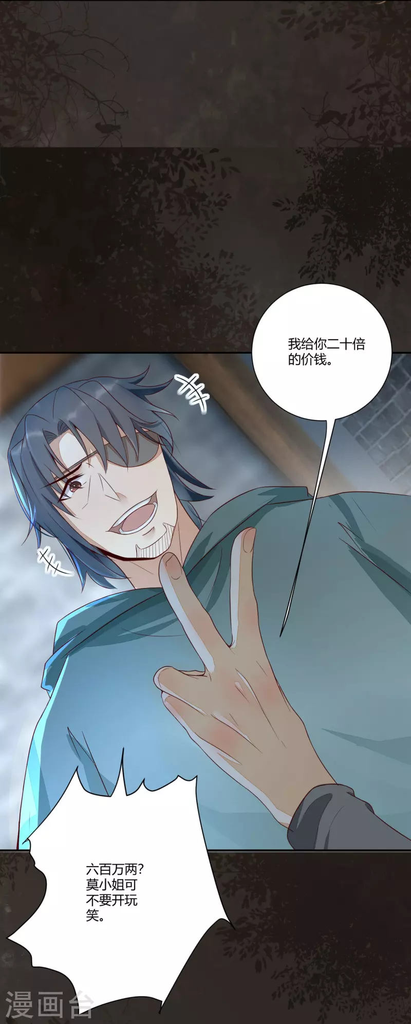 第115话 收买-第120话