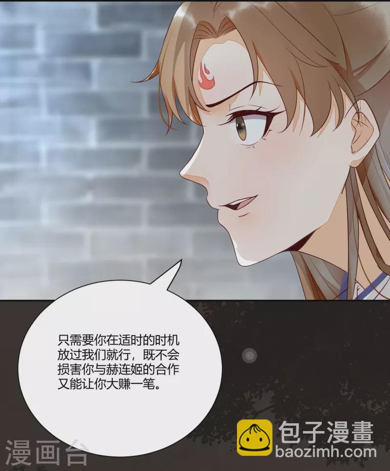 第115话 收买-第120话