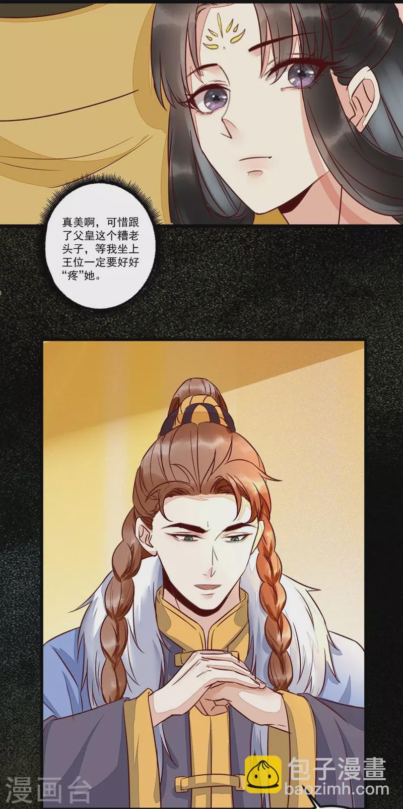 第117话 夺位-第122话