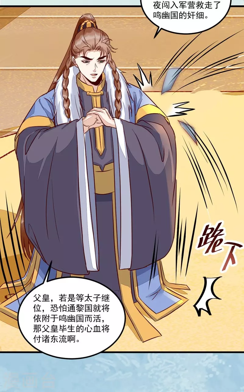 第117话 夺位-第122话