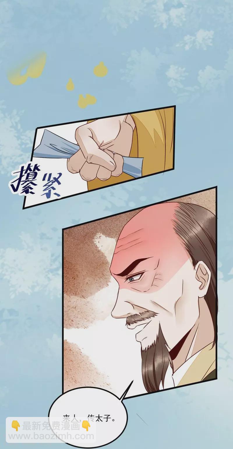 第117话 夺位-第122话