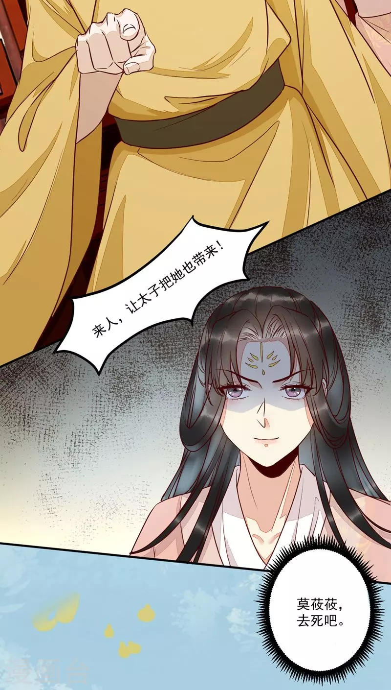 第117话 夺位-第122话