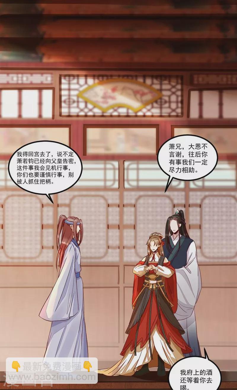 第117话 夺位-第122话