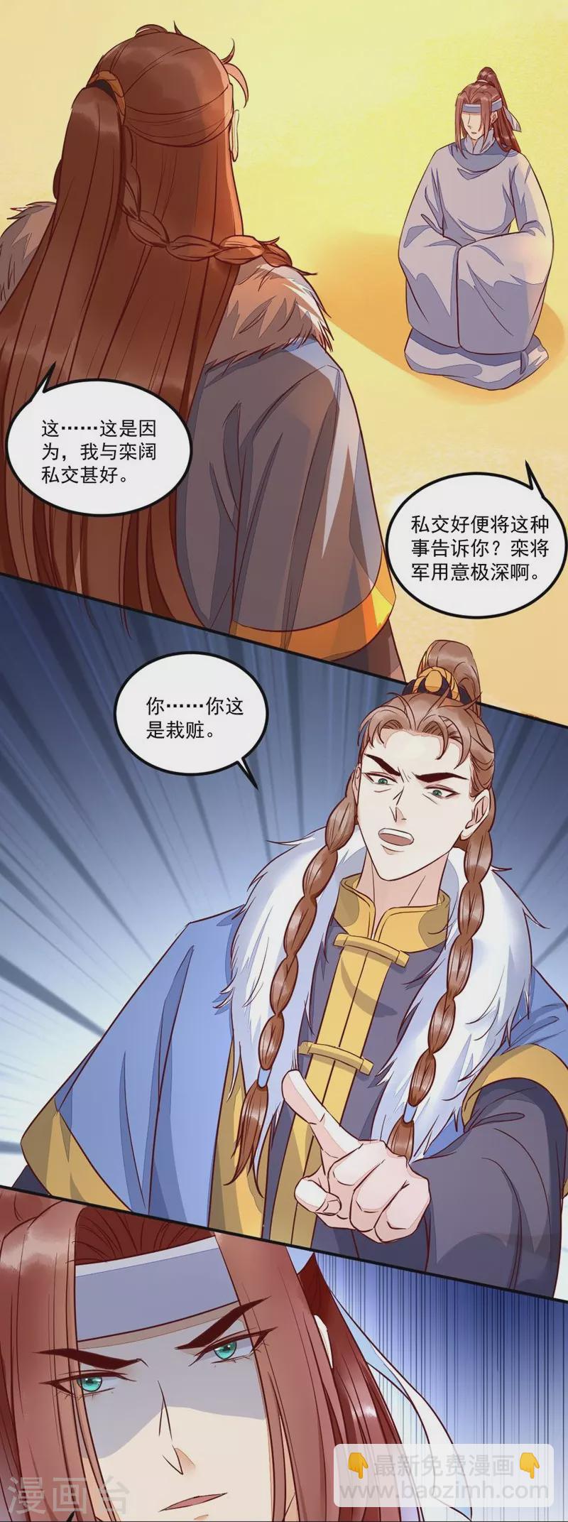 第117话 夺位-第122话