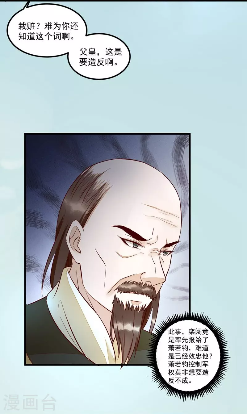 第117话 夺位-第122话