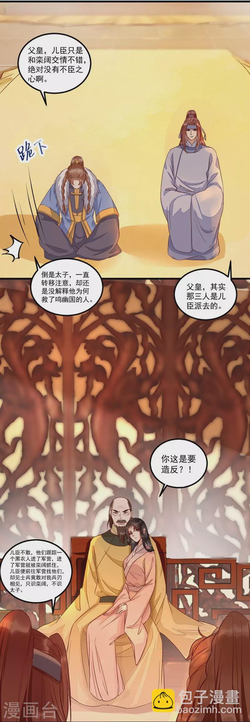 第117话 夺位-第122话