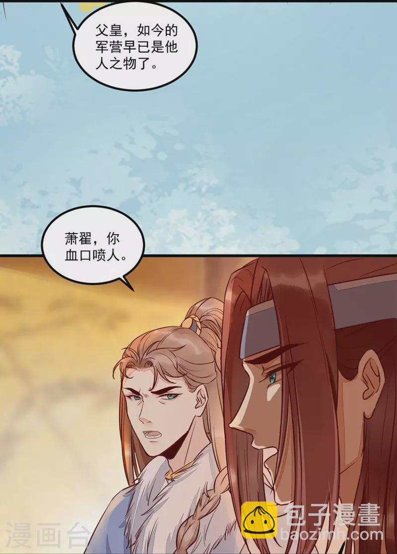 第117话 夺位-第122话