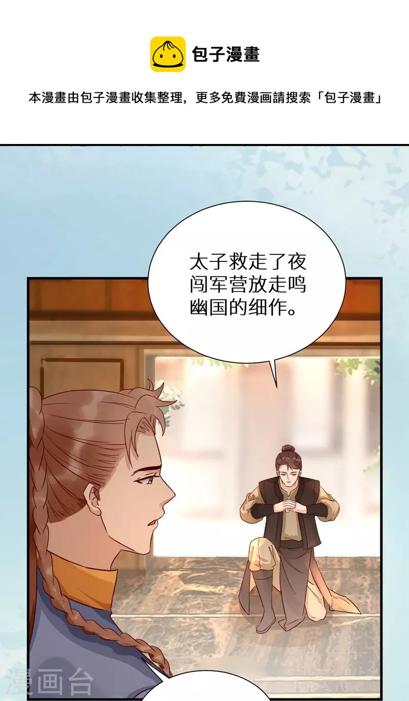 第117话 夺位-第122话