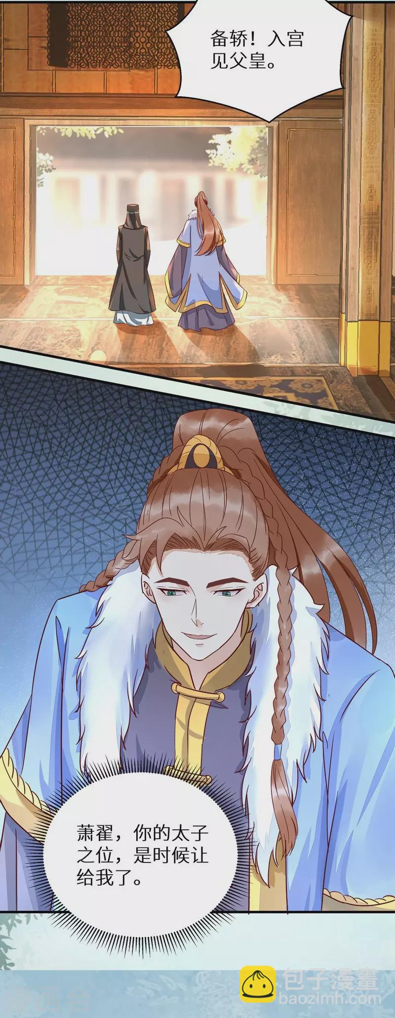 第117话 夺位-第122话