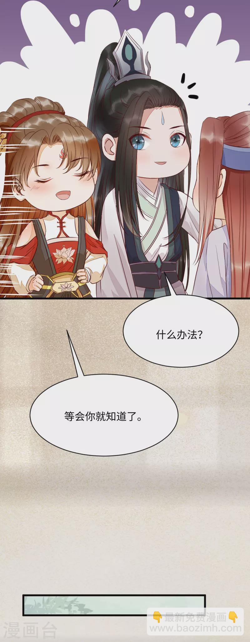 第119话 报仇-第124话