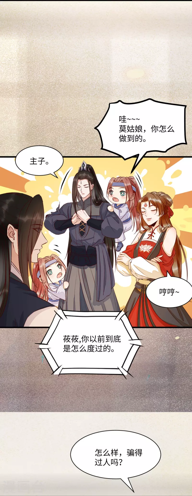 第119话 报仇-第124话