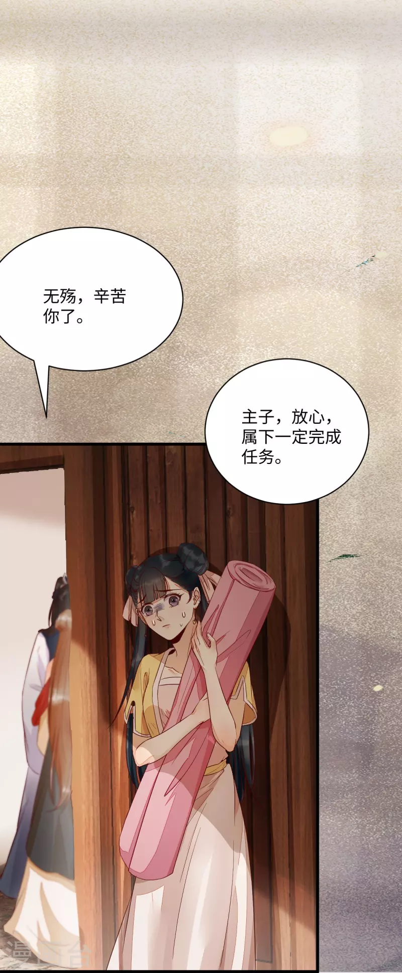 第119话 报仇-第124话