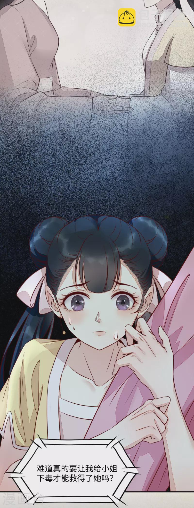 第119话 报仇-第124话