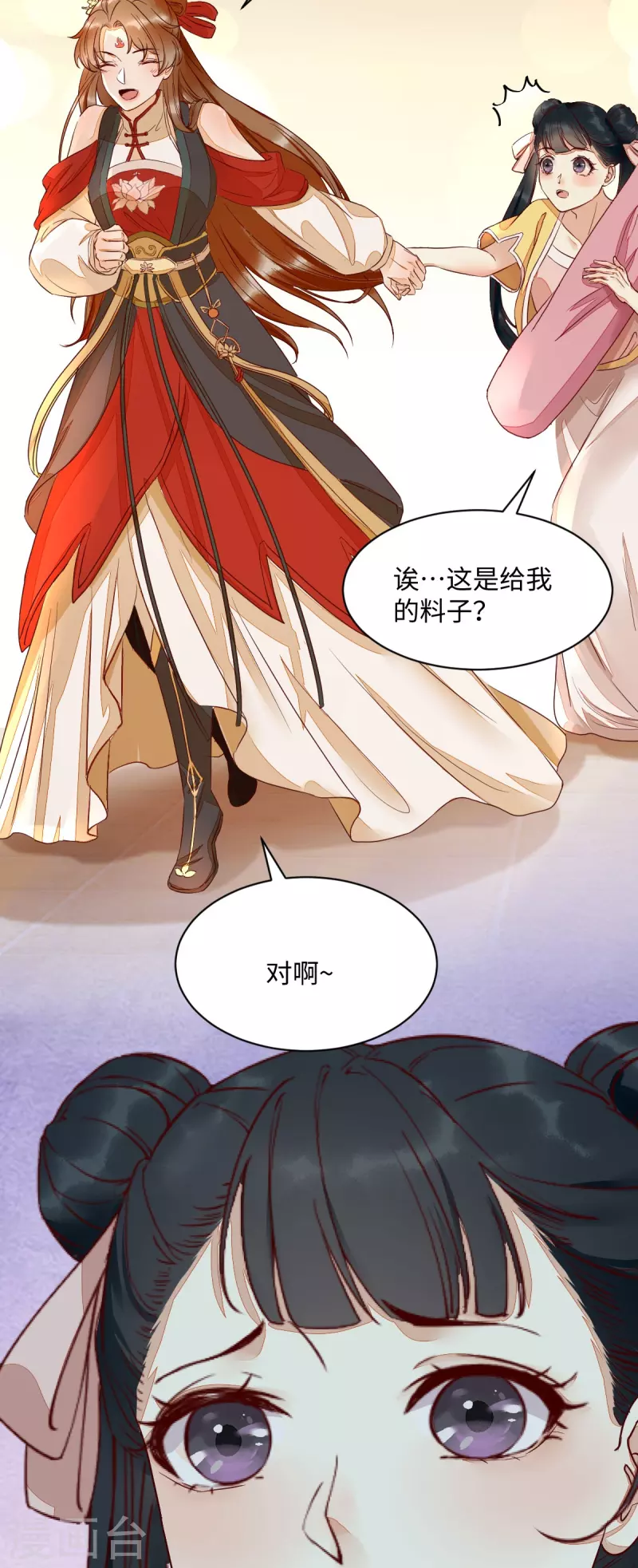 第119话 报仇-第124话