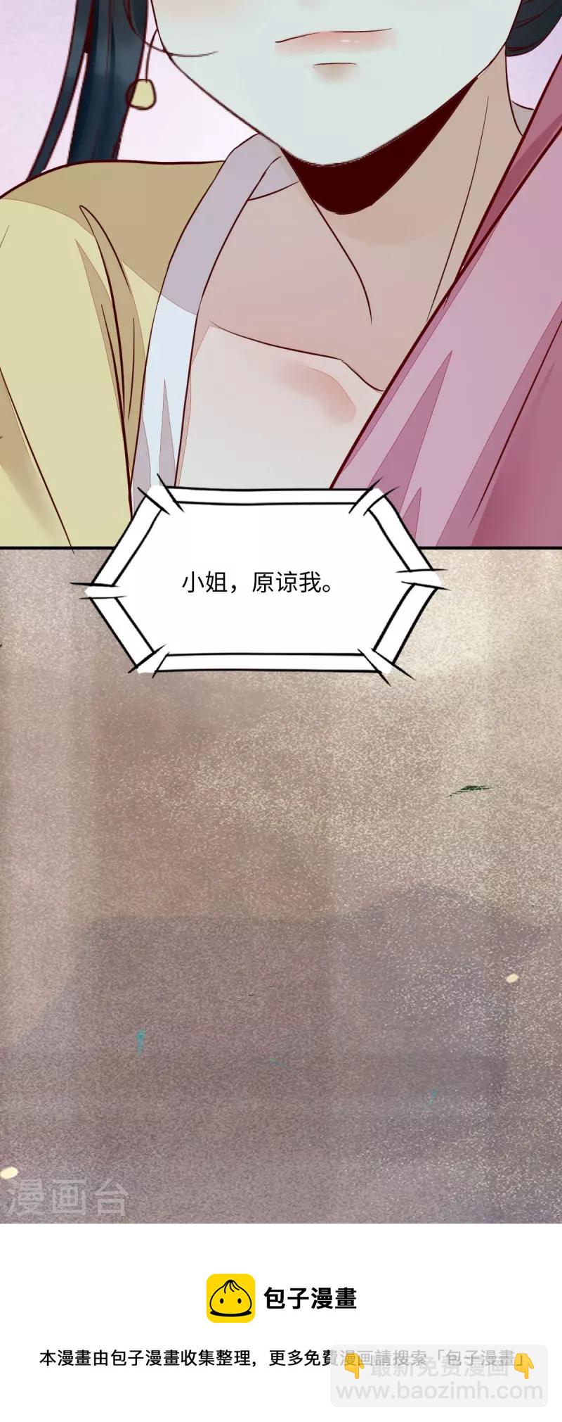 第119话 报仇-第124话