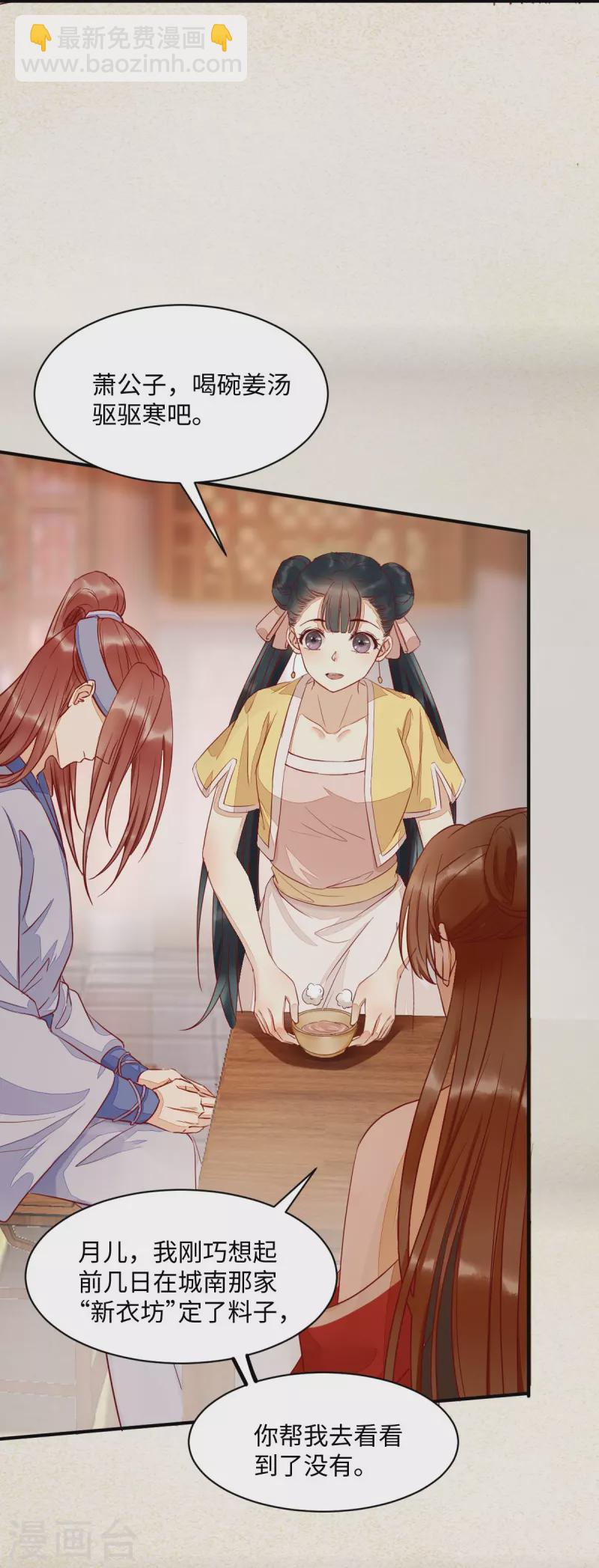 第119话 报仇-第124话