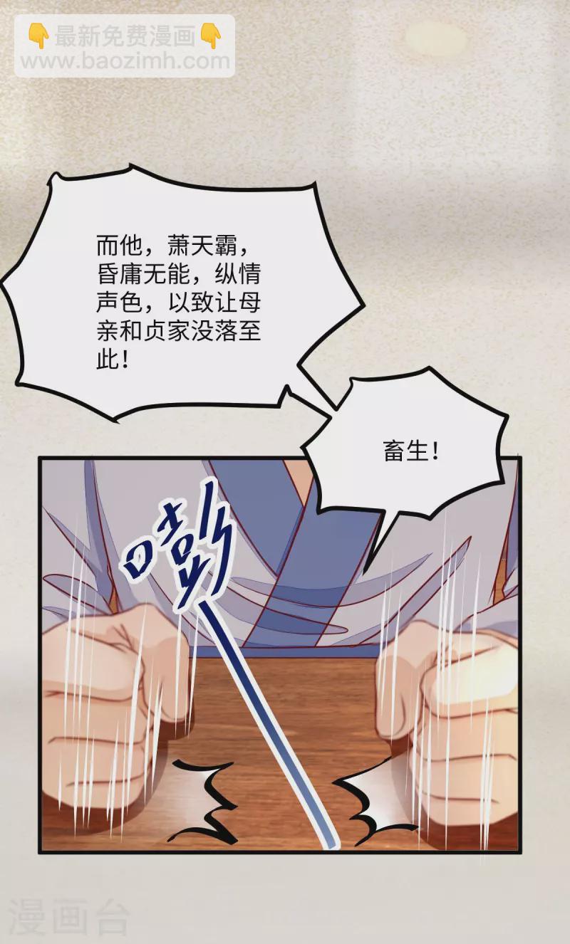 第119话 报仇-第124话