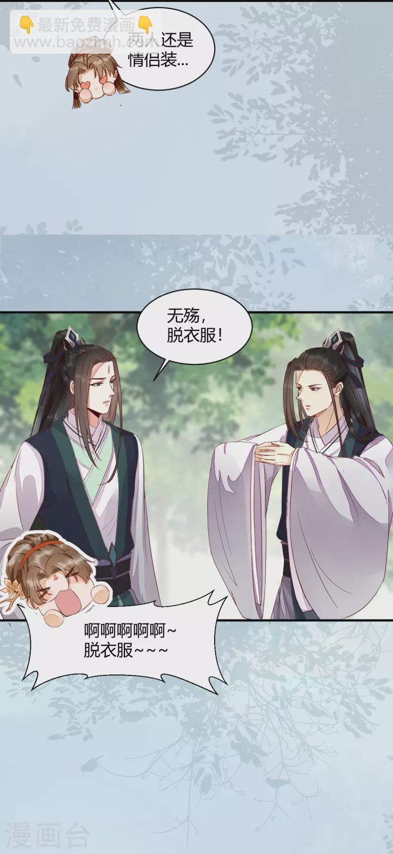 第121话 我百合永远比莫莜莜有用-第126话