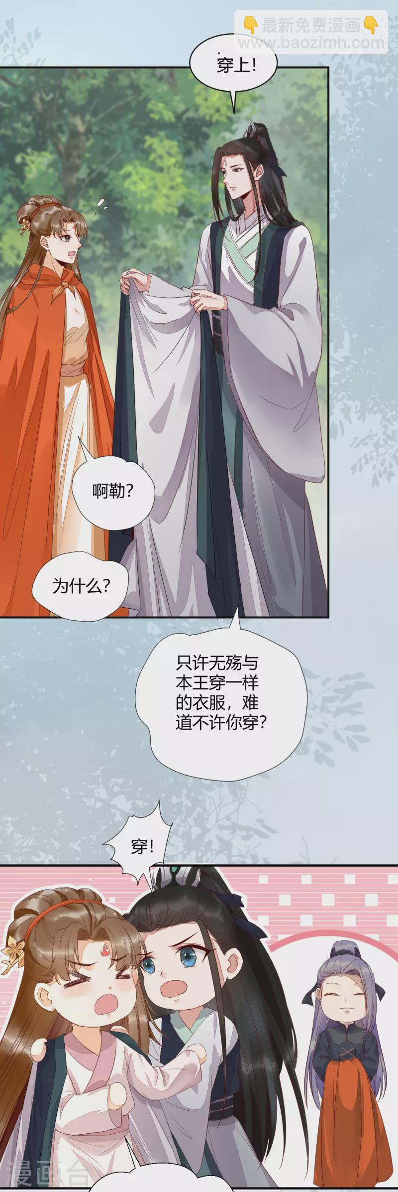 第121话 我百合永远比莫莜莜有用-第126话