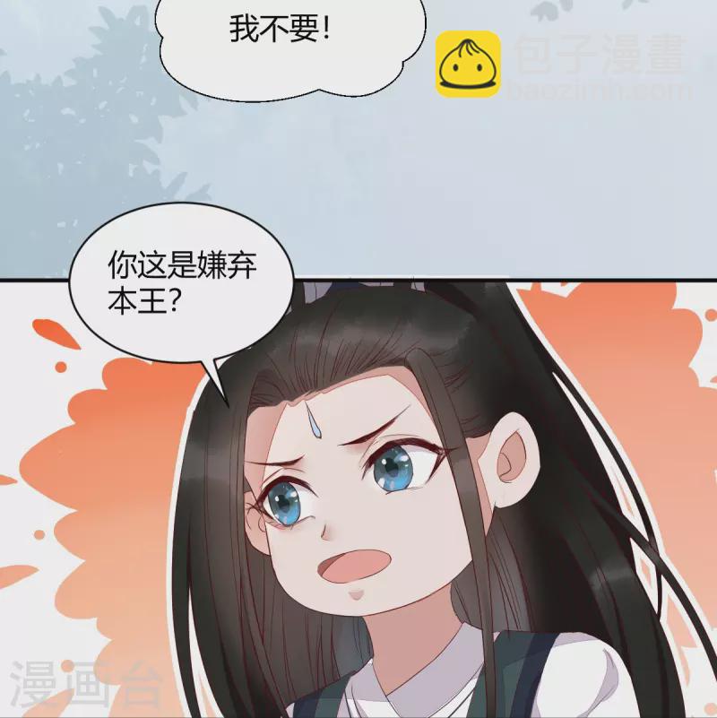 第121话 我百合永远比莫莜莜有用-第126话