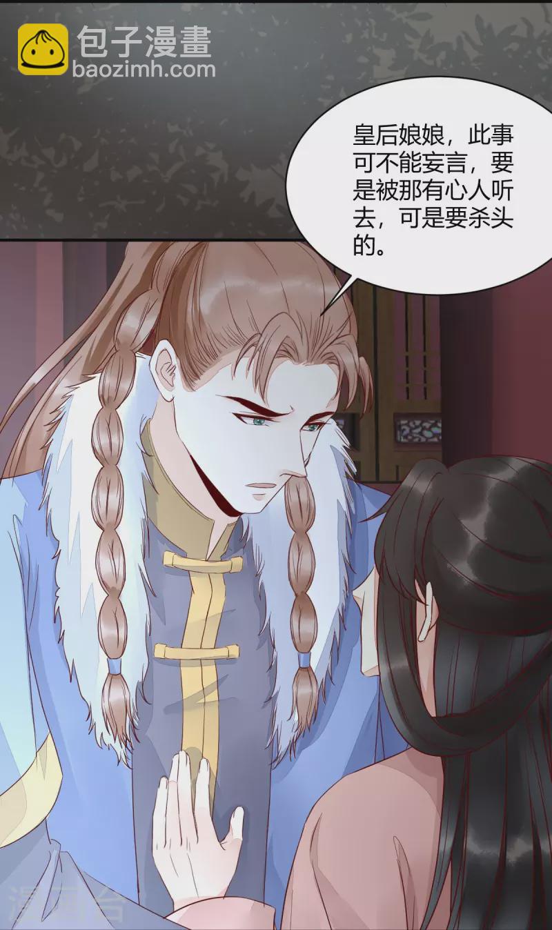 第121话 我百合永远比莫莜莜有用-第126话