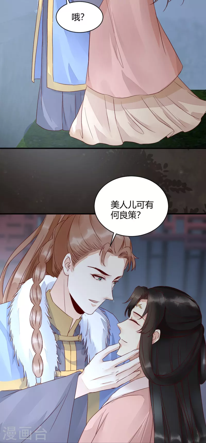 第121话 我百合永远比莫莜莜有用24