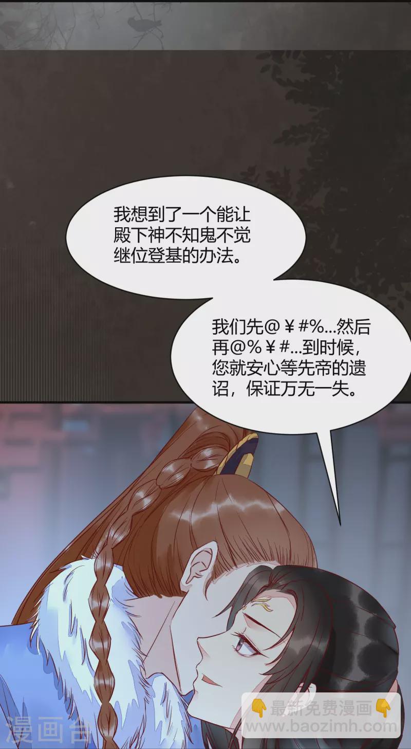 第121话 我百合永远比莫莜莜有用-第126话