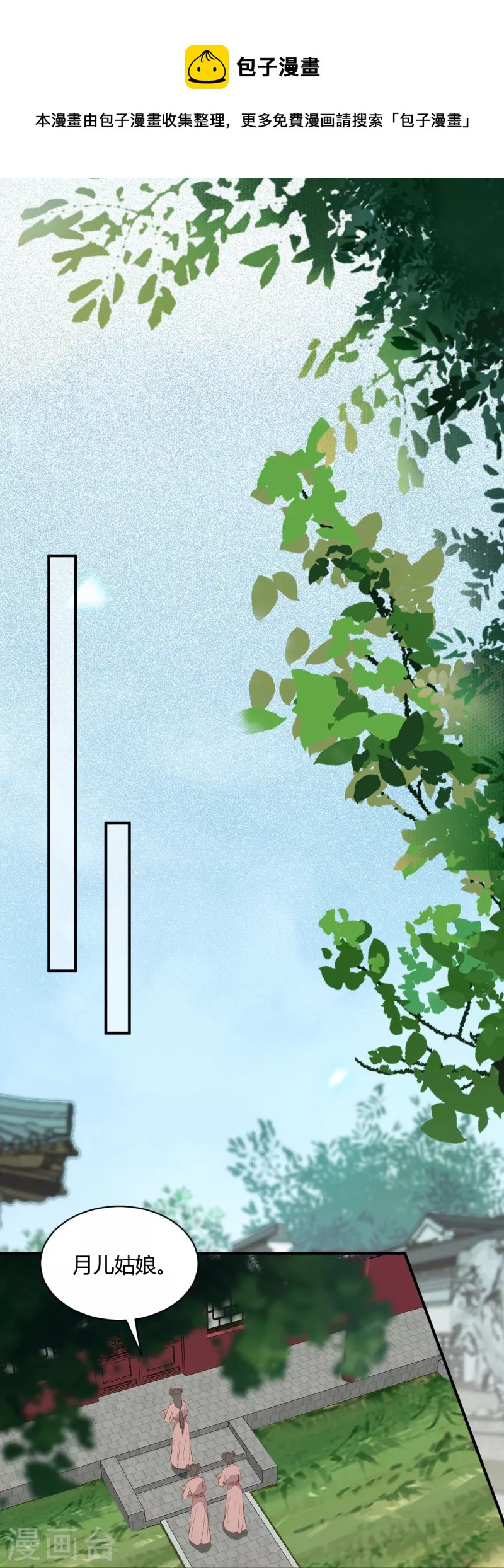 第123话 收买月儿-第128话