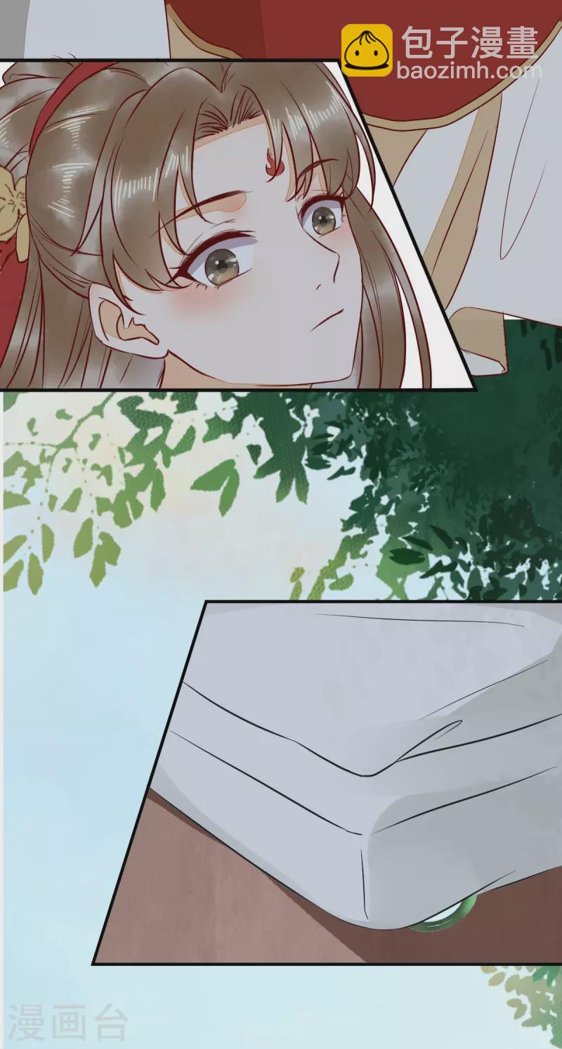 第123话 收买月儿-第128话