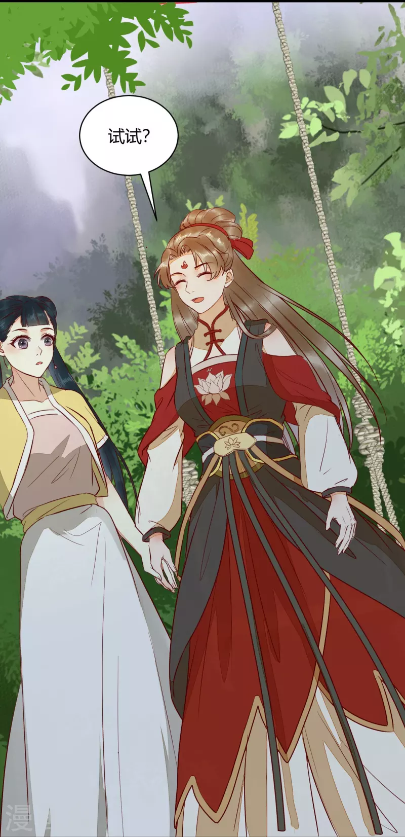 第123话 收买月儿-第128话