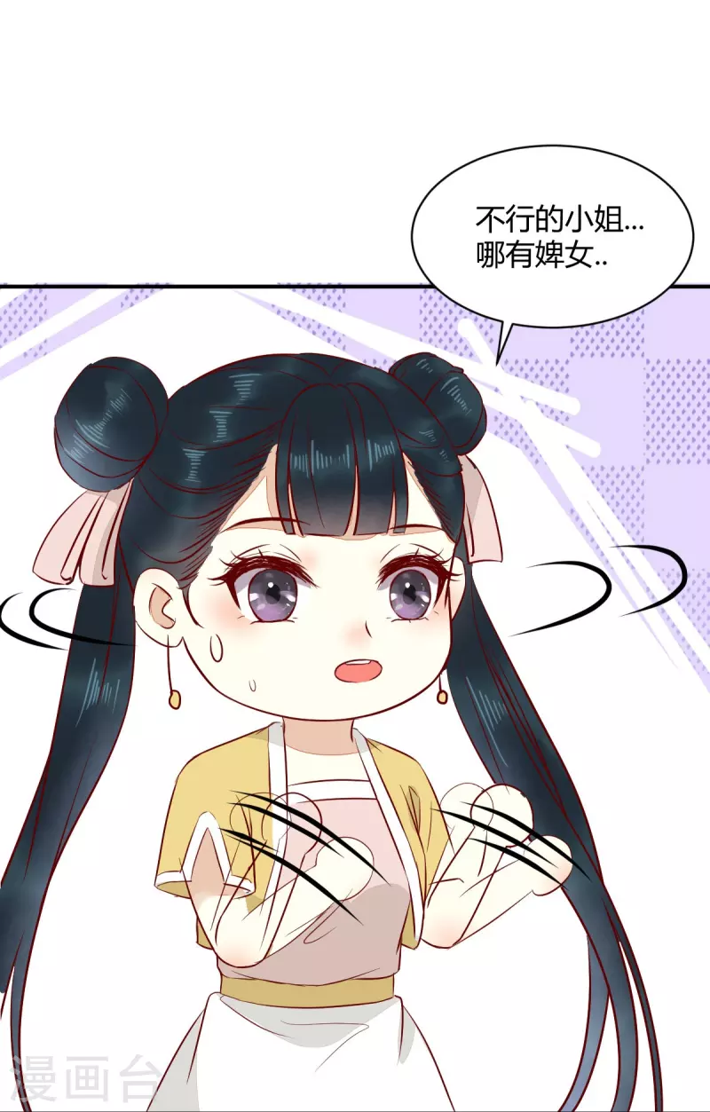 第123话 收买月儿-第128话