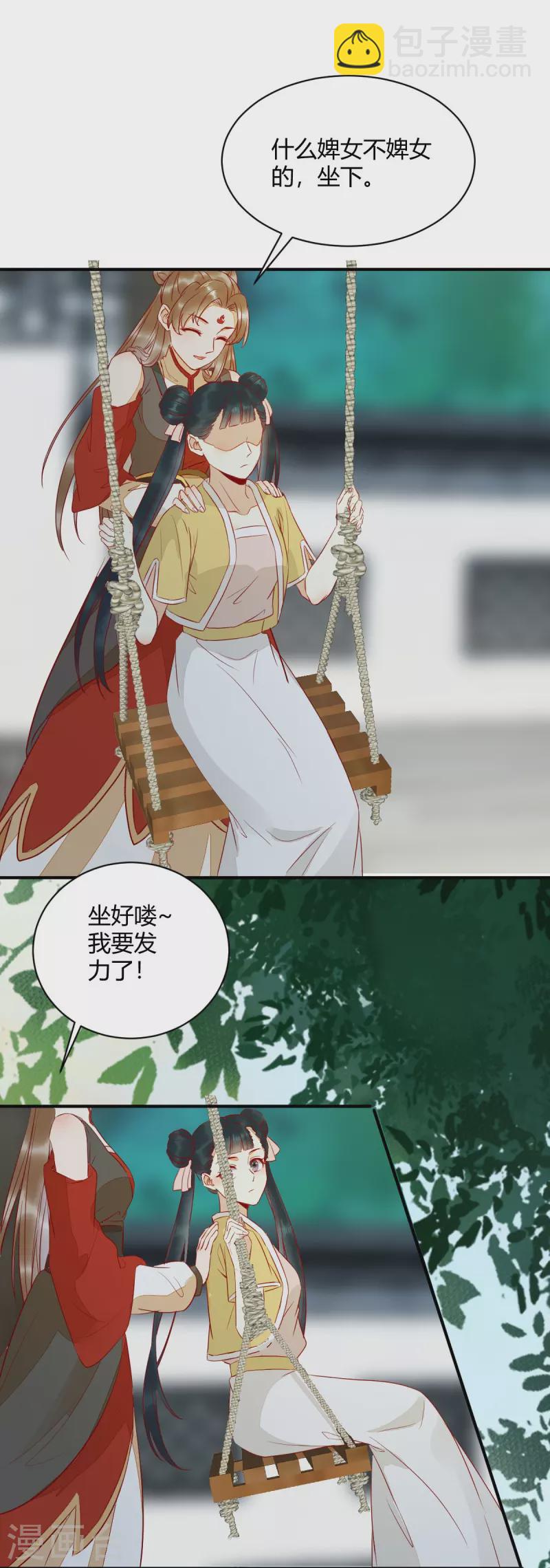 第123话 收买月儿-第128话