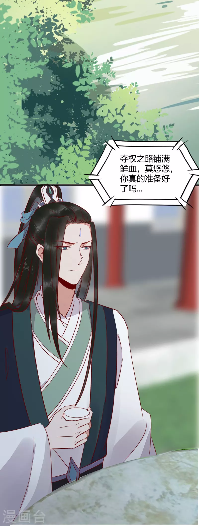 第123话 收买月儿-第128话