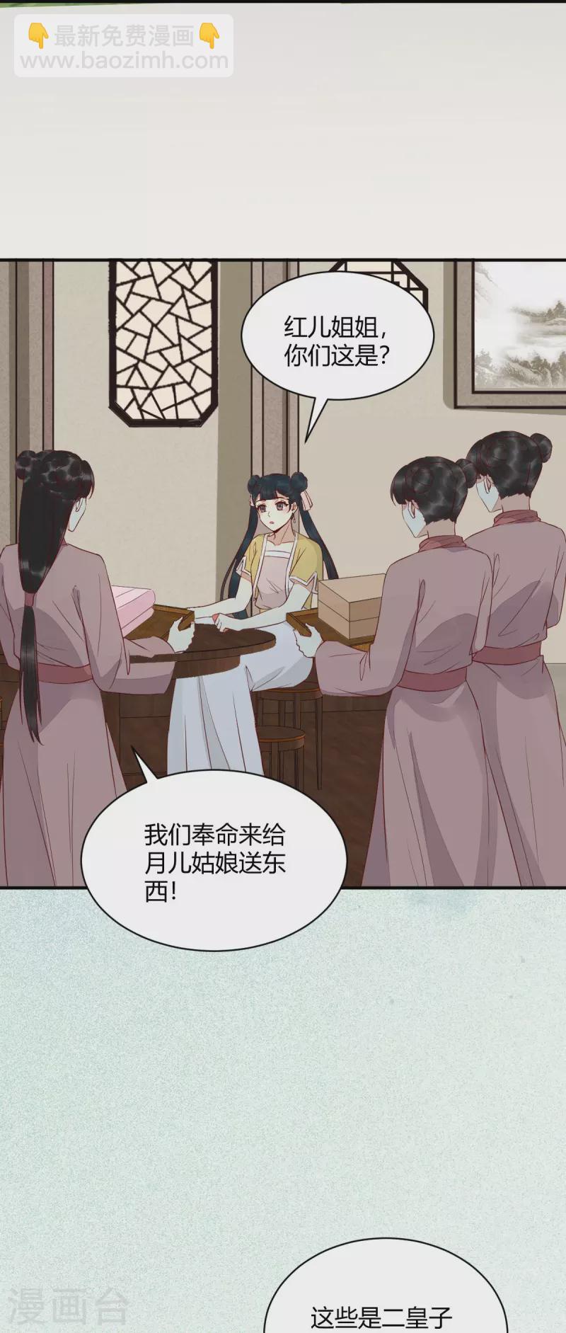 第123话 收买月儿-第128话