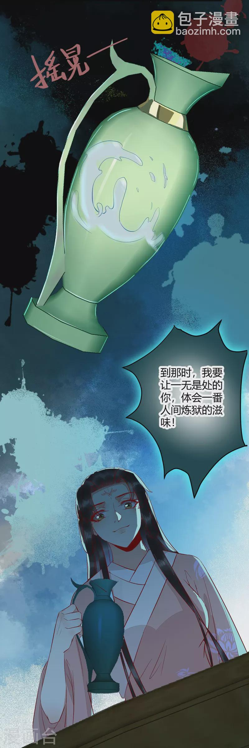 第123话 收买月儿-第128话