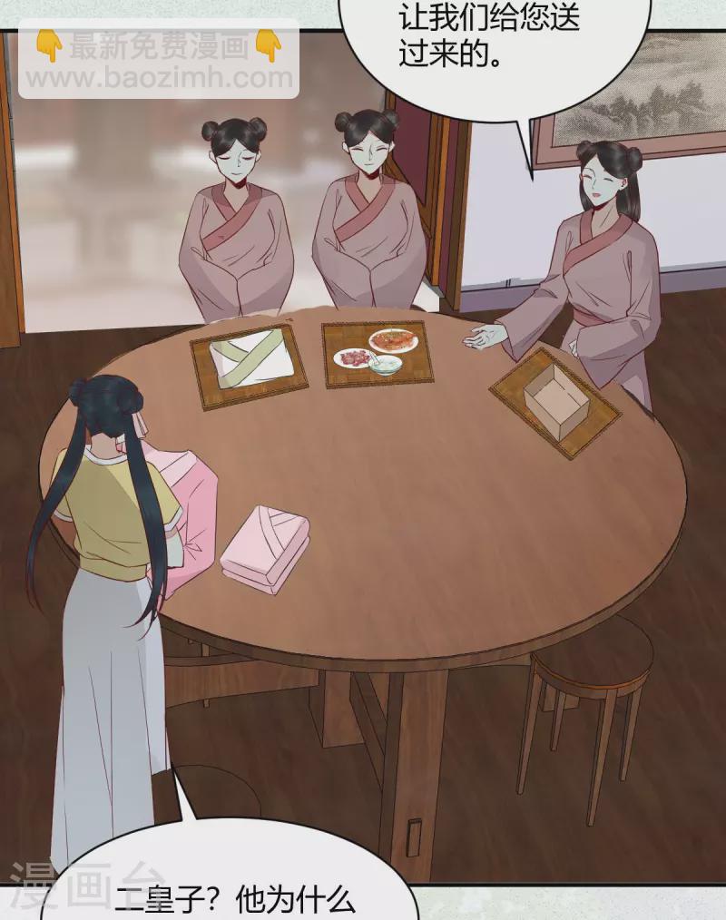 第123话 收买月儿-第128话