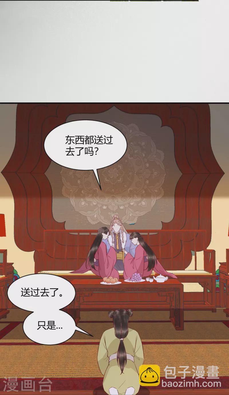 第123话 收买月儿-第128话