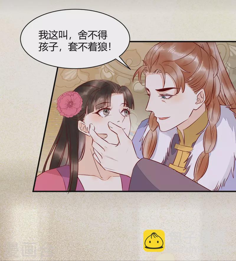 第123话 收买月儿-第128话