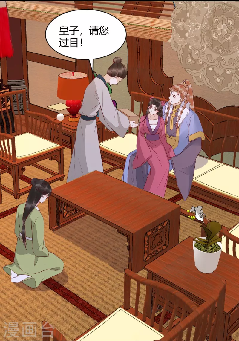 第123话 收买月儿-第128话