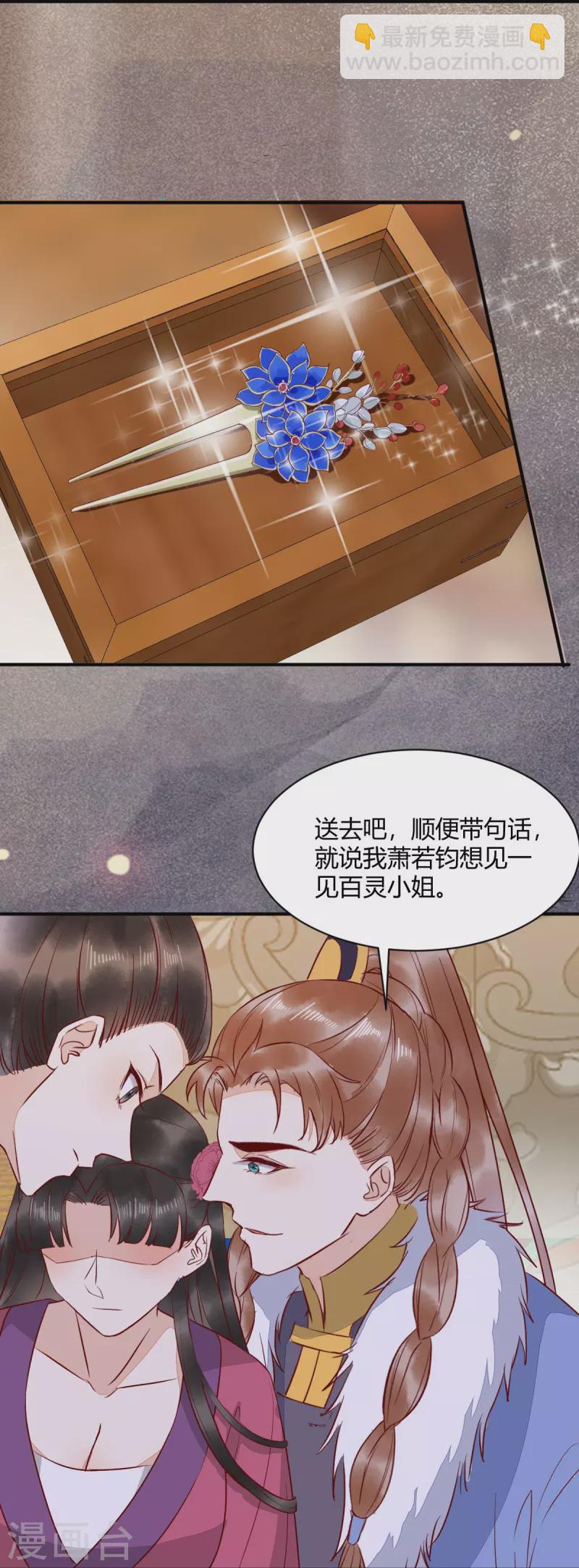 第123话 收买月儿-第128话